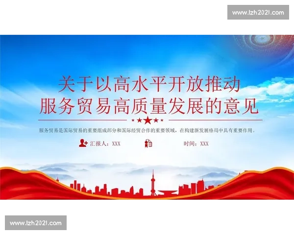 以高质量发展愿景引领现代化建设新征程的总体构想战略蓝图与行动路径